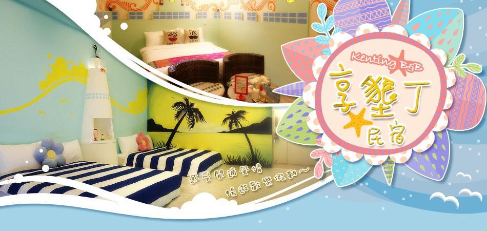Enjoy Kenting Apartment Exterior photo